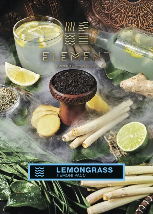 ELEMENT ВОДА 200g - Lemongrass