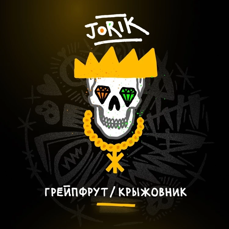 ХУЛИГАН (HARD) 200G - Jorik