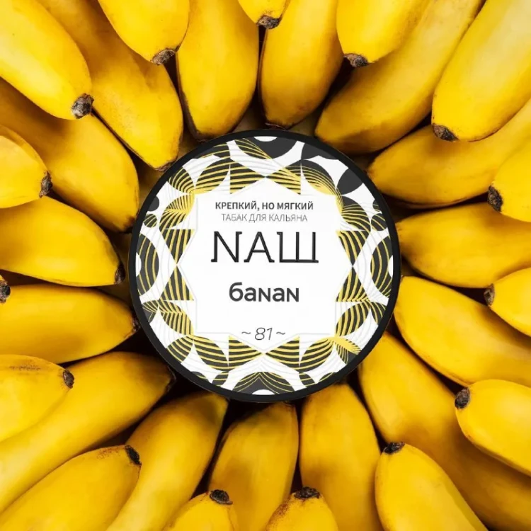 NAШ 100G - Банан