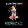 DARKSIDE SHOT 30 g - Саянский Бит DARKSIDE SHOT 30 g - Саянский Бит