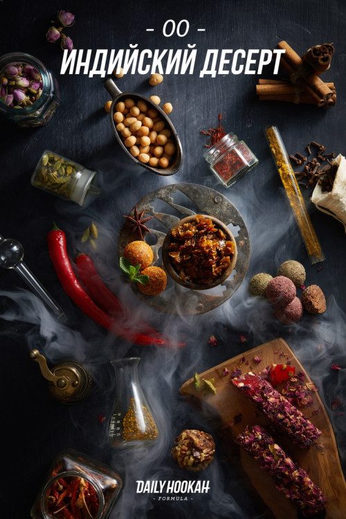 DAILY HOOKAH 60g - Индийский десерт (00)