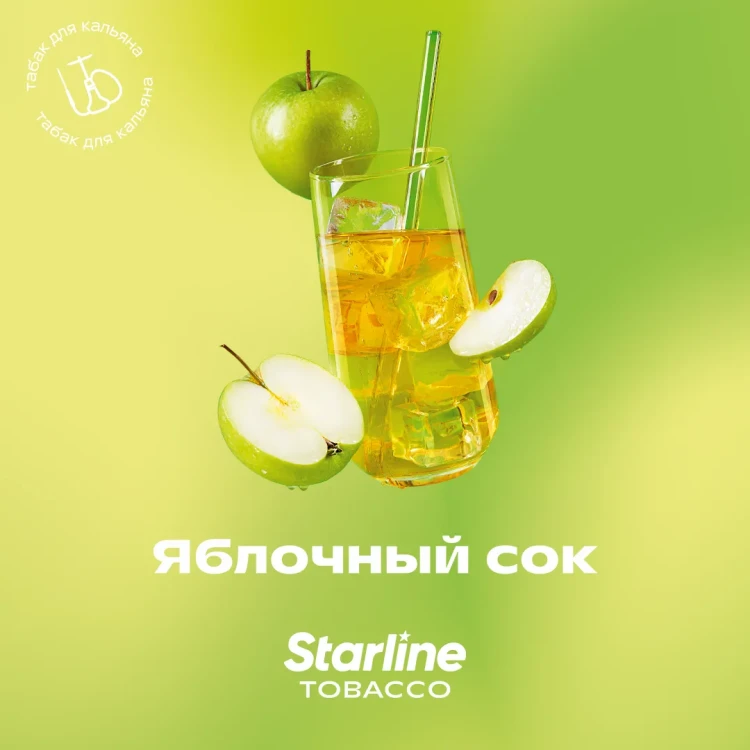 STARLINE 250G - Яблочный сок