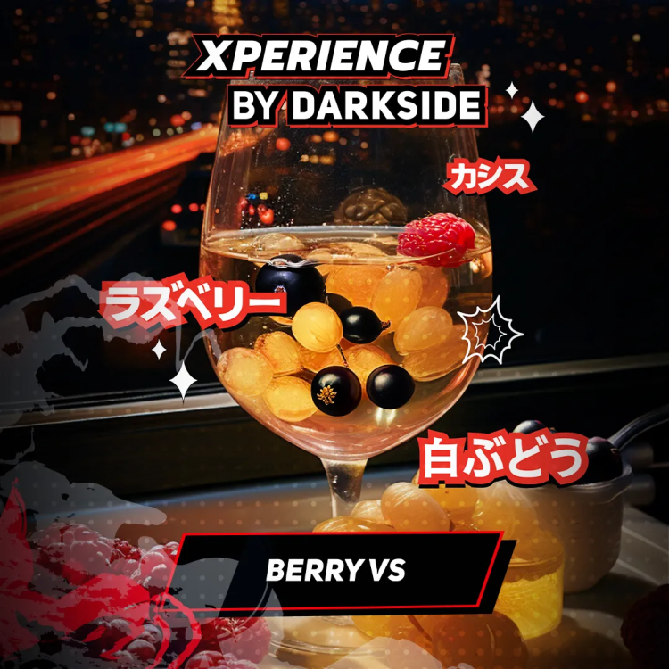 DS Xperience 120 g - Berry Vs