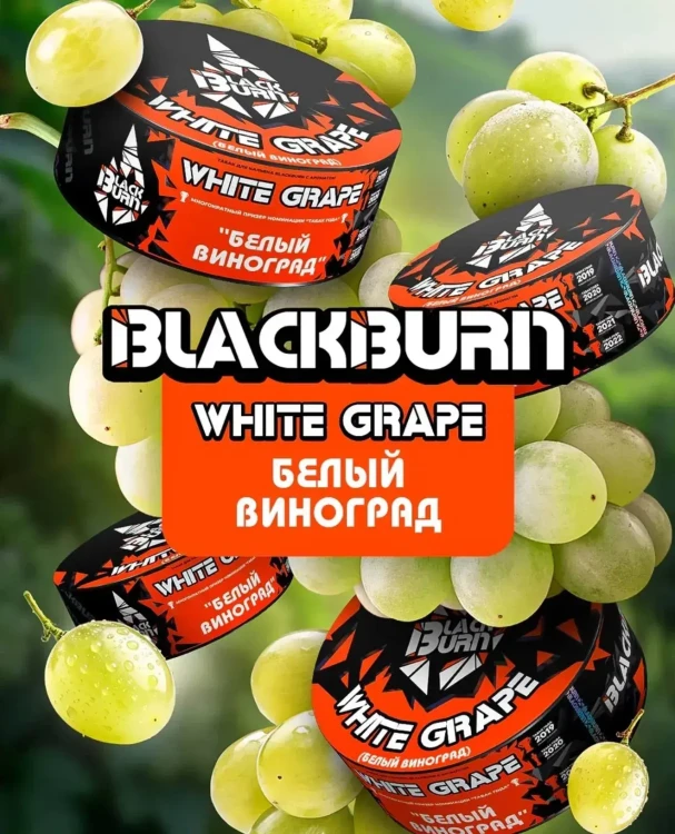 BLACK BURN 200 g - White grape