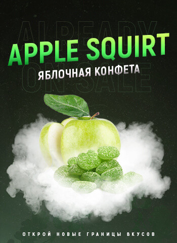 4:20 tobacco 100g - Apple Squirt