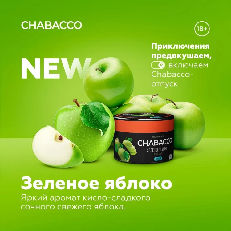 CHABACCO 200 G - Green apple