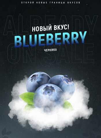 4:20 tobacco 100g - Blueberry