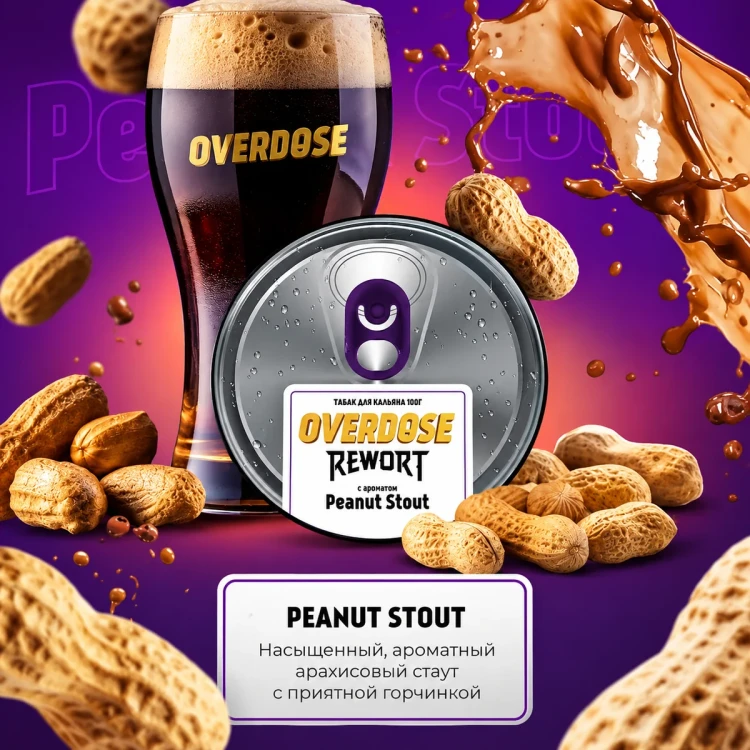 OVERDOSE 200G - Peanut stout
