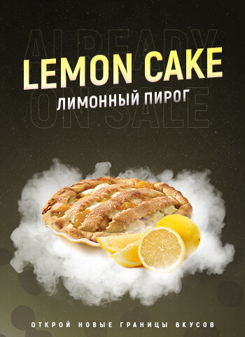 4:20 tobacco 100g - Lemon Cake