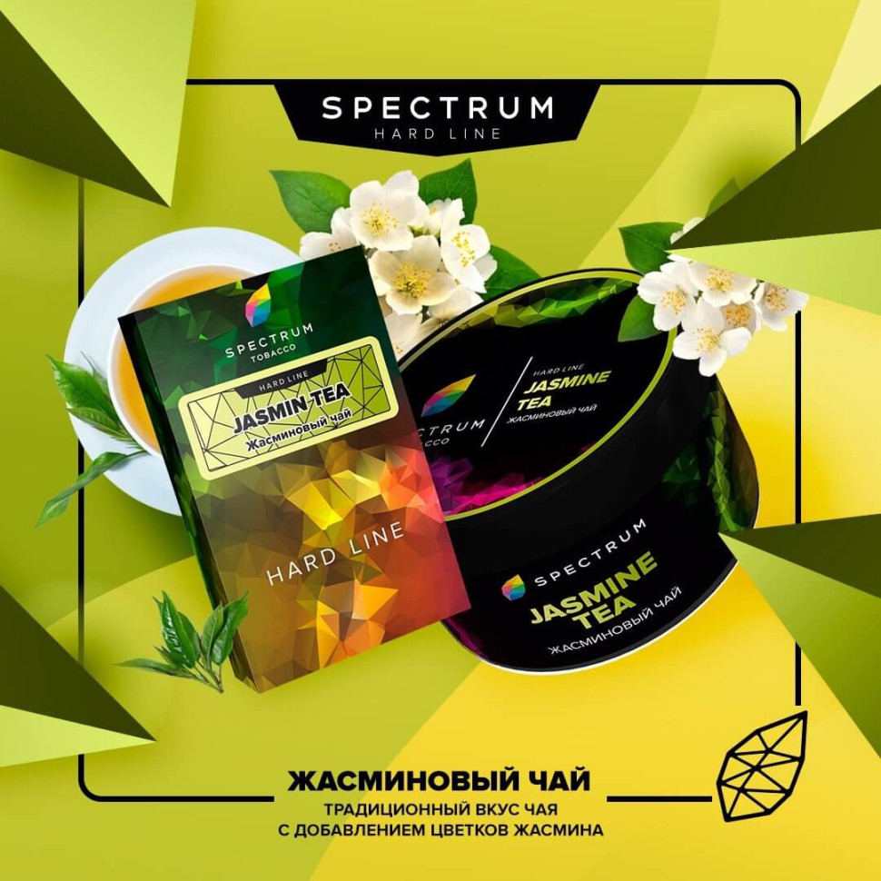 Scc Line Tea SPECTRUM HARD LINE 100g - Jasmin Tea