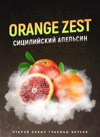 4:20 tobacco 100g - Orange Zest