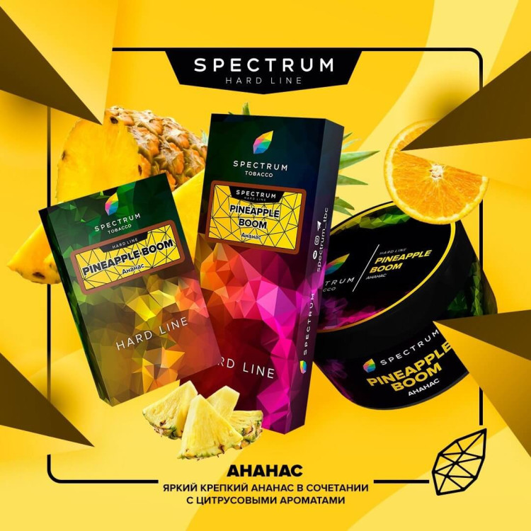 SPECTRUM HARD LINE 100g - Pineapple Boom