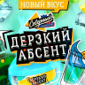 СЕВЕРНЫЙ 100g - Дерзкий Абсент