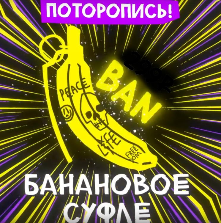 Ban