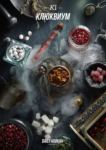DAILY HOOKAH 60g - Клюквиум (Kl)