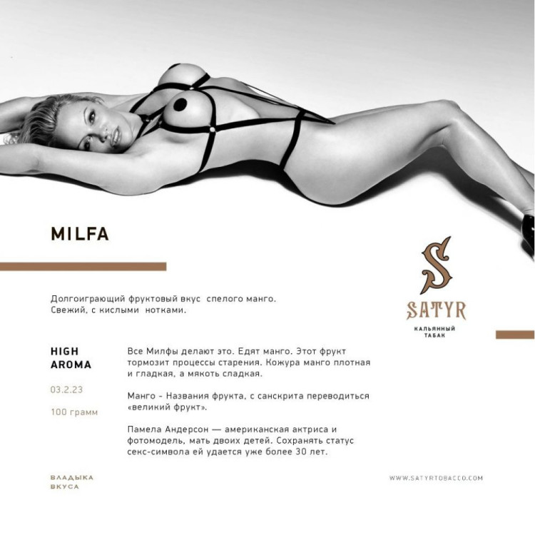 SATYR 100g - Milfa