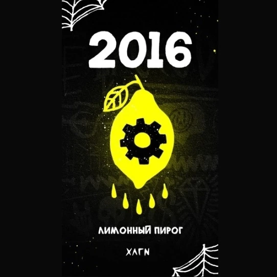 ХУЛИГАН (HARD) 200G - 2016