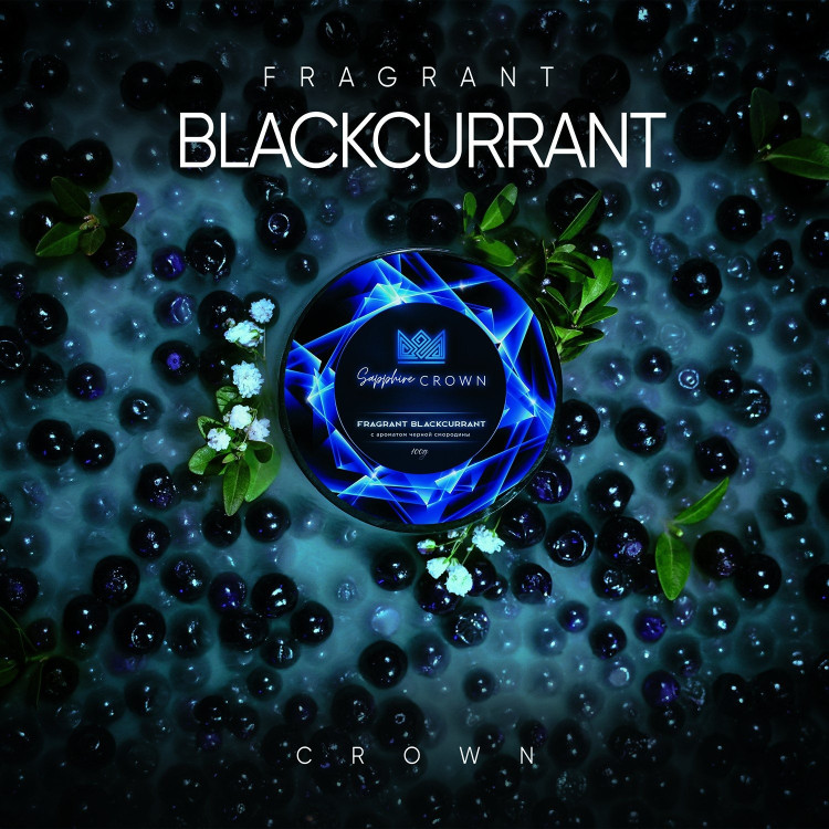 Sapphire Crown 100 g - Fragrant Blackcurrant