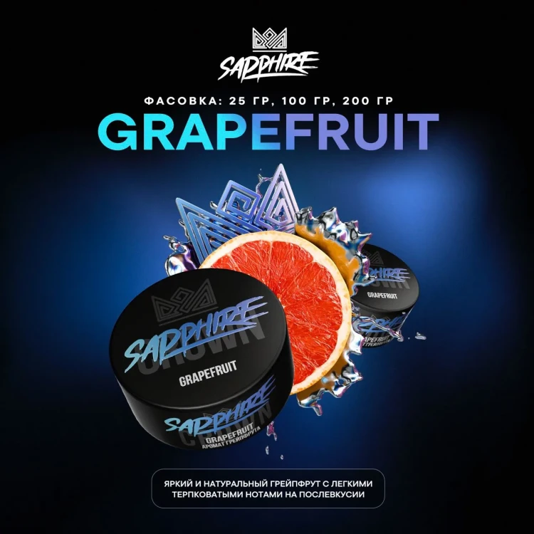 Sapphire Crown 100 g - Grapefruit