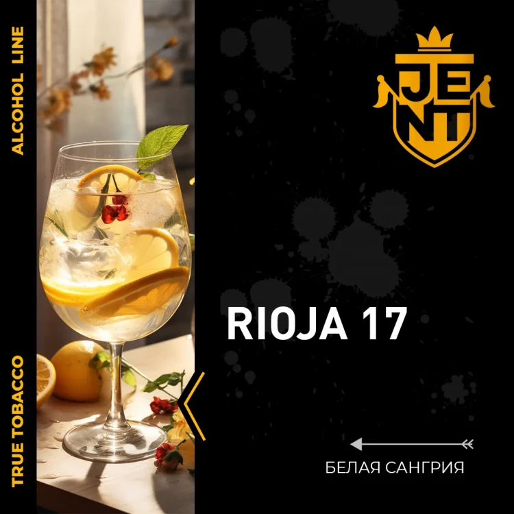 Jent (Alcohol) 200g - Rioja 17