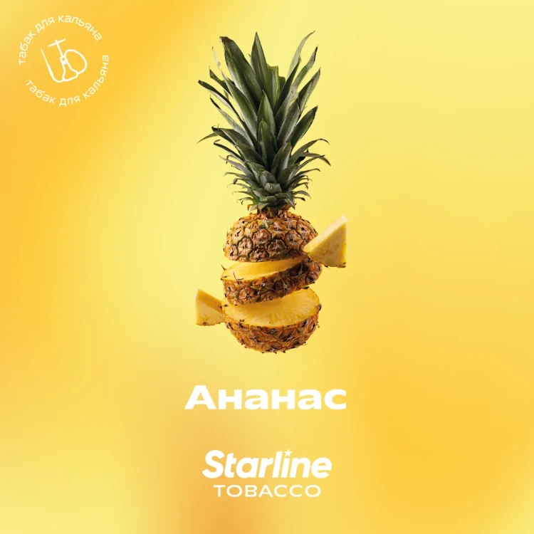 STARLINE 250G - Ананас