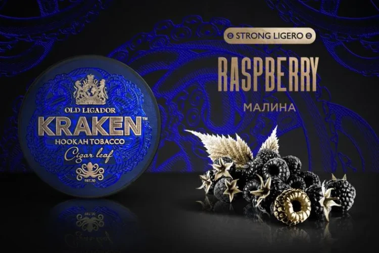 Kraken STRONG LIGERO 30g - RASPBERRY