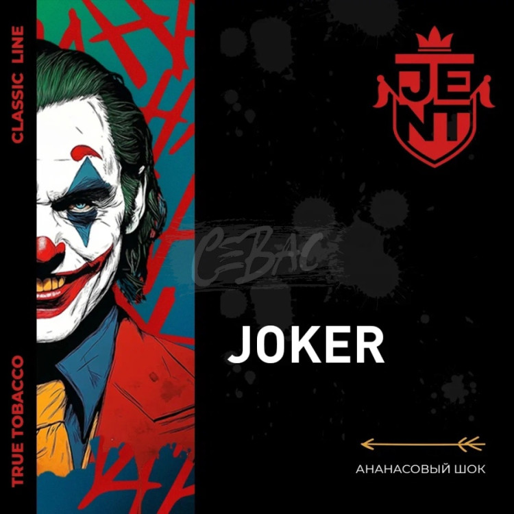 Jent (Classic) 200g - Joker