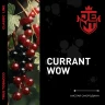 Jent (Classic) 200g - Currant WOW