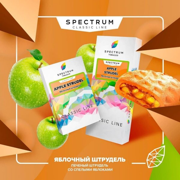 SPECTRUM CLASSIC LINE 100g - Apple Strudel