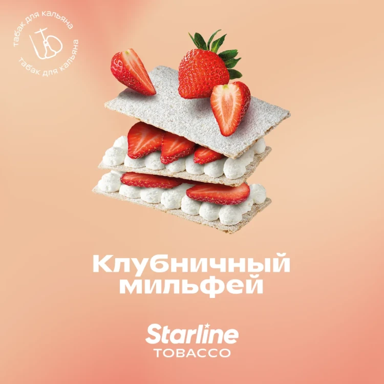 STARLINE 250G - Клубничный мильфей