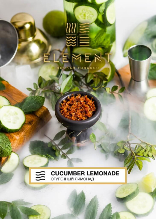 ELEMENT ВОЗДУХ 200g - Cucumber Lemonade
