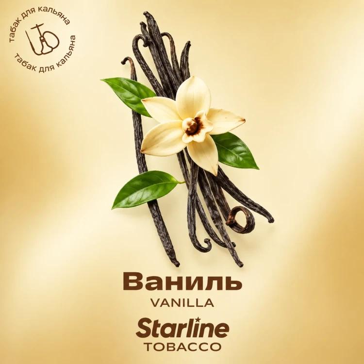 STARLINE 250G - Ваниль