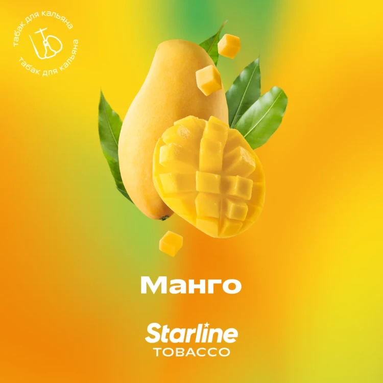 STARLINE 250G - Манго