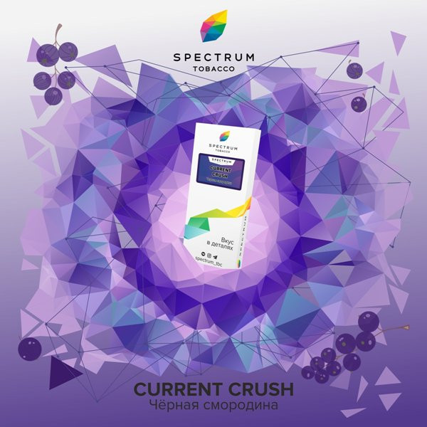 SPECTRUM CLASSIC LINE 100g - Current Crush