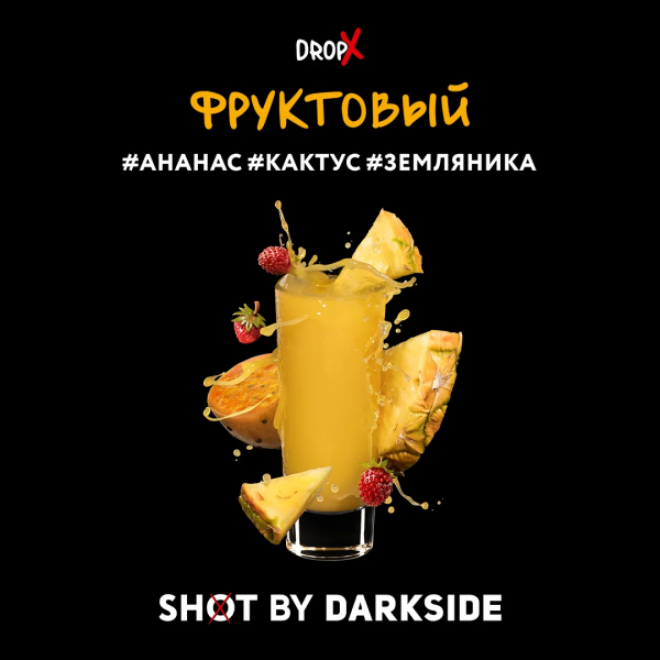DARKSIDE SHOT 120 g - Фруктовый