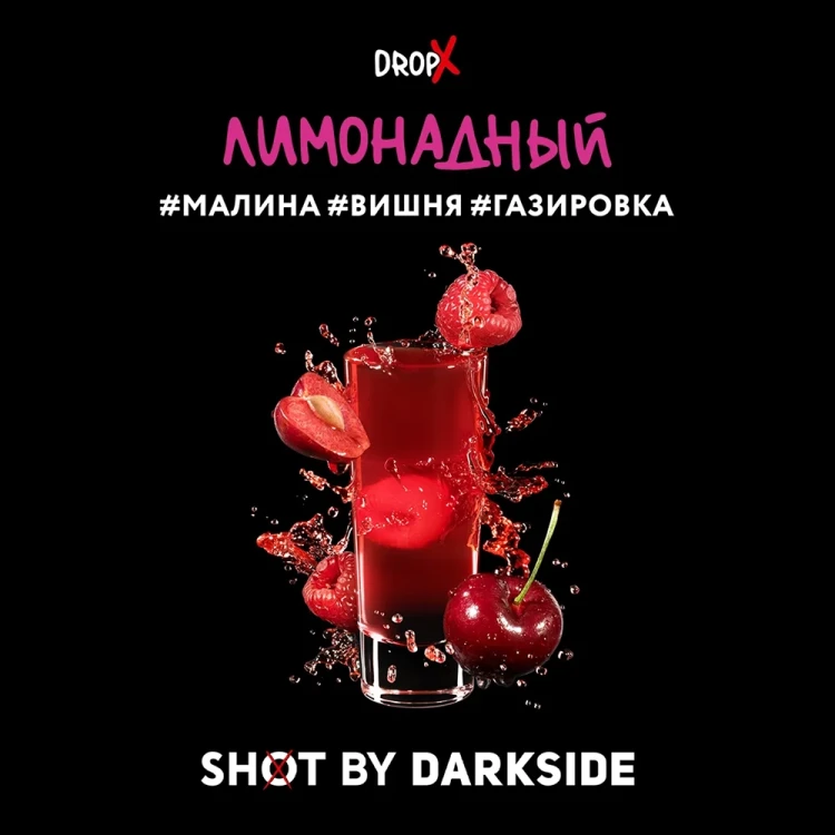 DARKSIDE SHOT 120 g - Лимонадный
