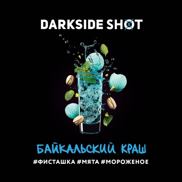DARKSIDE SHOT 120 g - Байкальский краш