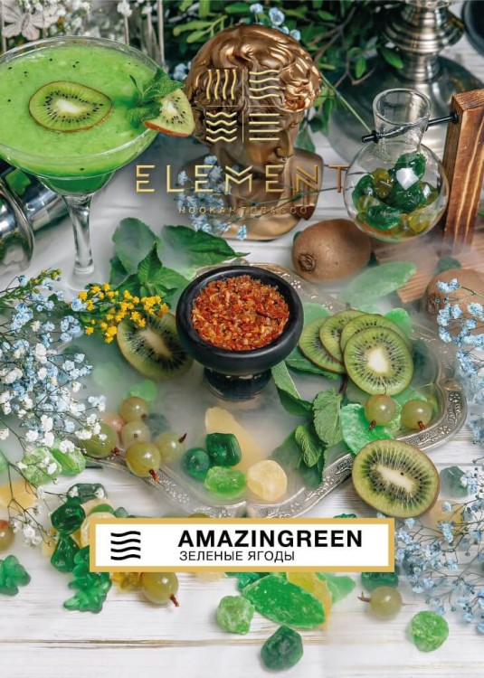 ELEMENT ВОЗДУХ 200g - Amazingreen