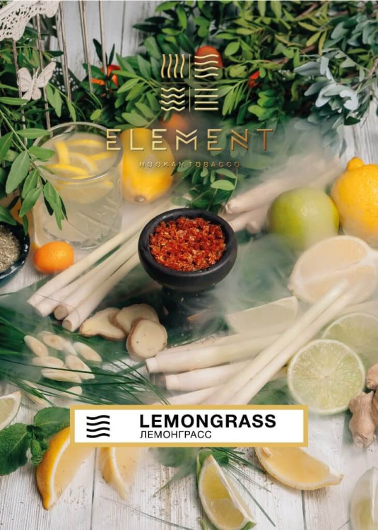 ELEMENT ВОЗДУХ 200g - Lemongrass