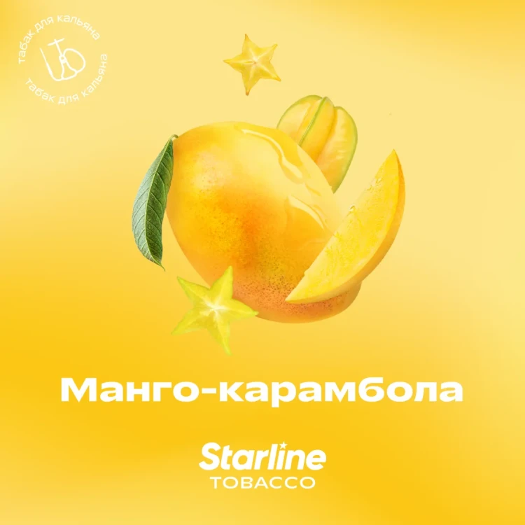 STARLINE 250G - Манго-карамбола