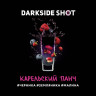 DARKSIDE SHOT 120 g - Карельский панч