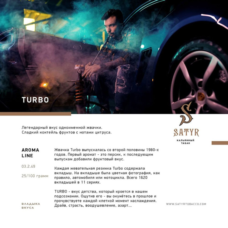SATYR 100g - Turbo
