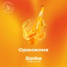 STARLINE 250G - Оранжина