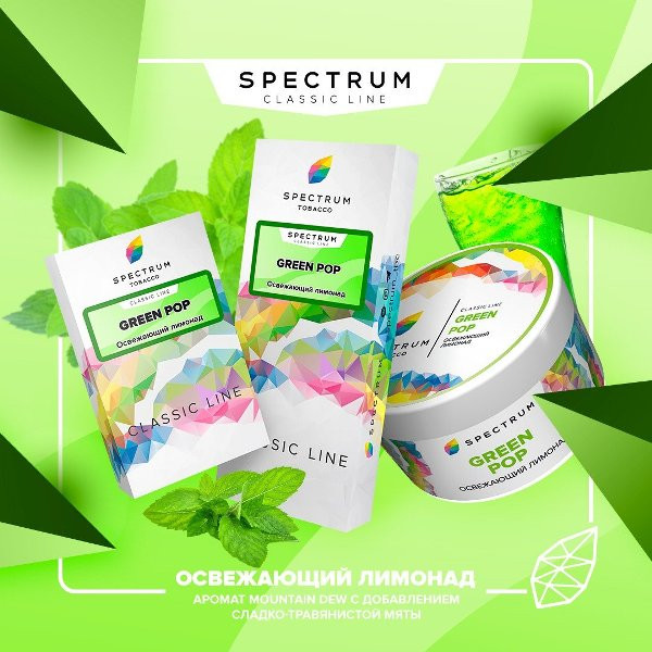 SPECTRUM CLASSIC LINE 100g - Green Pop