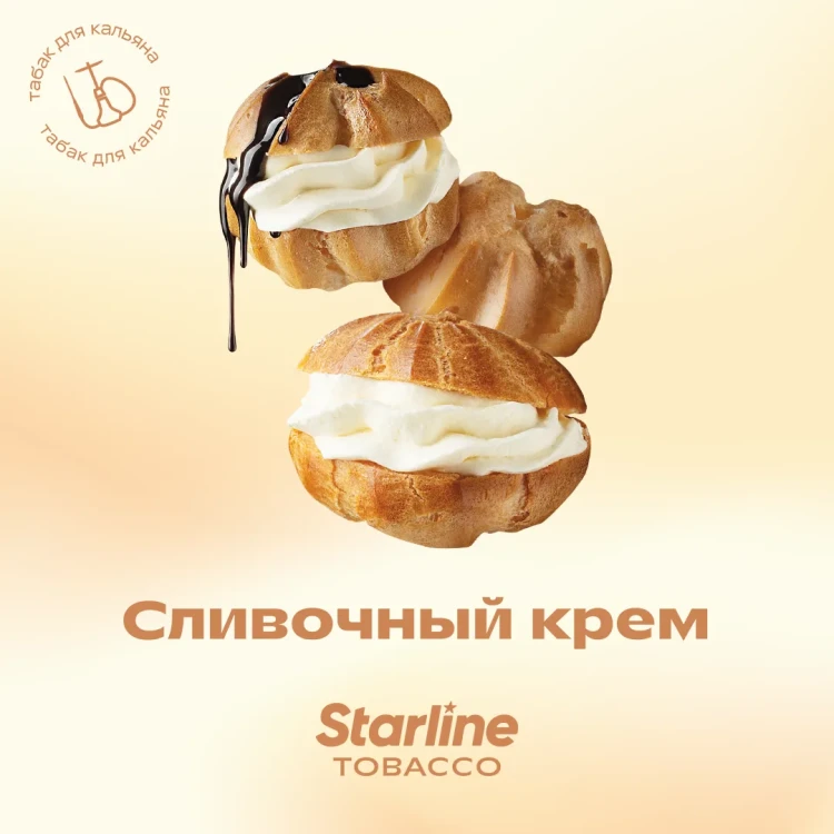 STARLINE 250G - Сливочный крем