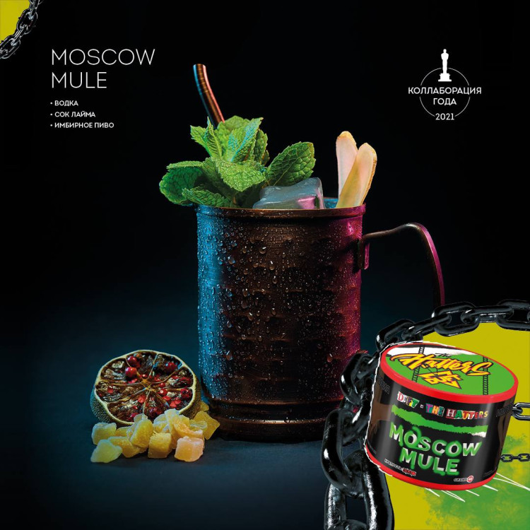 DUFT X THE HATTERS 200g - Moscow Mule