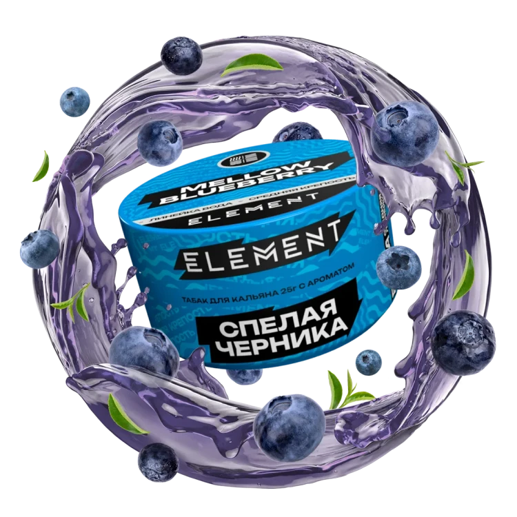 ELEMENT ВОДА 200g - Mellow blueberry