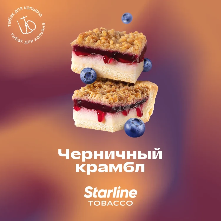 STARLINE 250G - Черничный крамбл