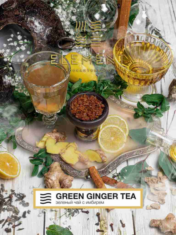 ELEMENT ВОЗДУХ 200g - Green Ginger Tea