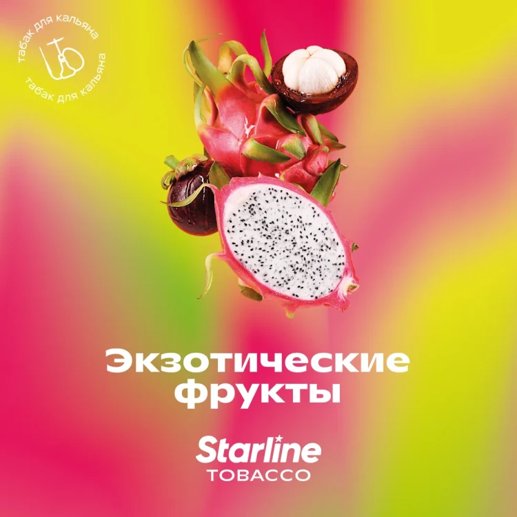 STARLINE 250G - Экзотические фрукты